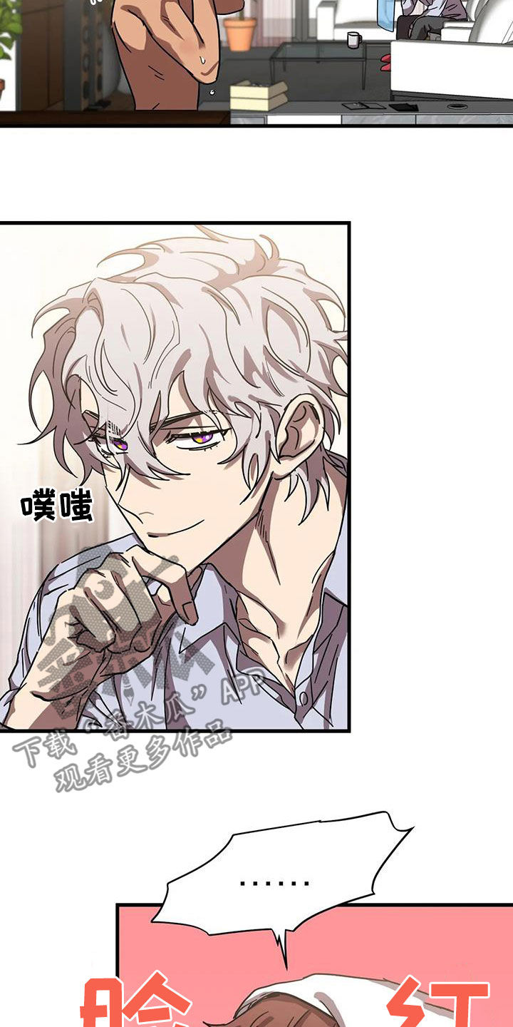 你不懂我的爱歌曲漫画,第41章：心乱如麻3图