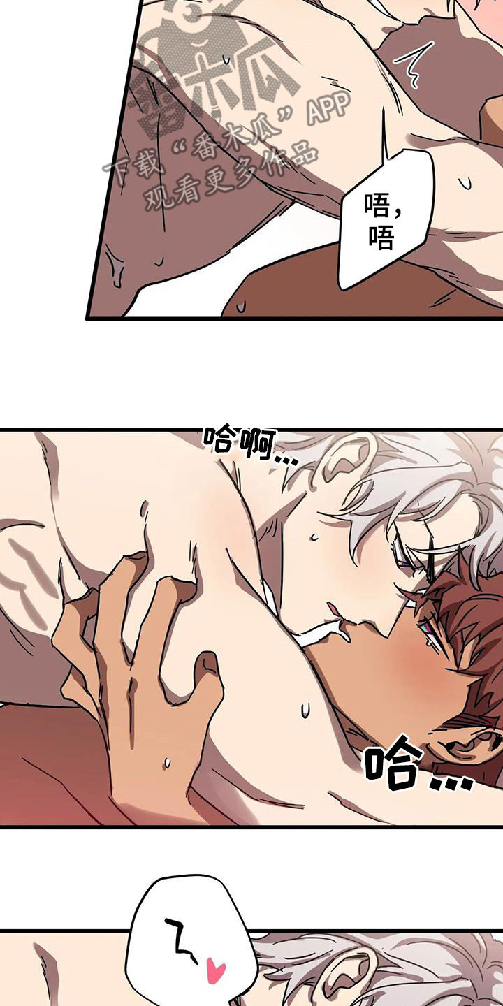 你不要怒气冲冲简谱漫画,第39章：叫我名字1图