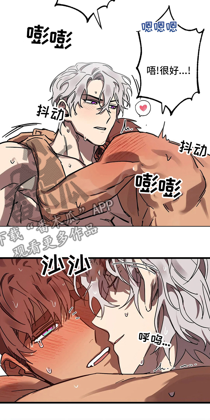 你不懂我的爱歌曲漫画,第28章：我也喜欢2图