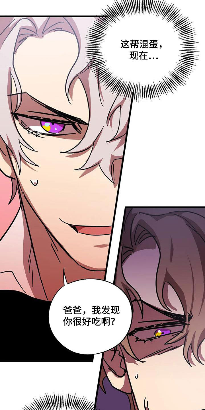 你不要坏坏漫画,第49章：争夺4图