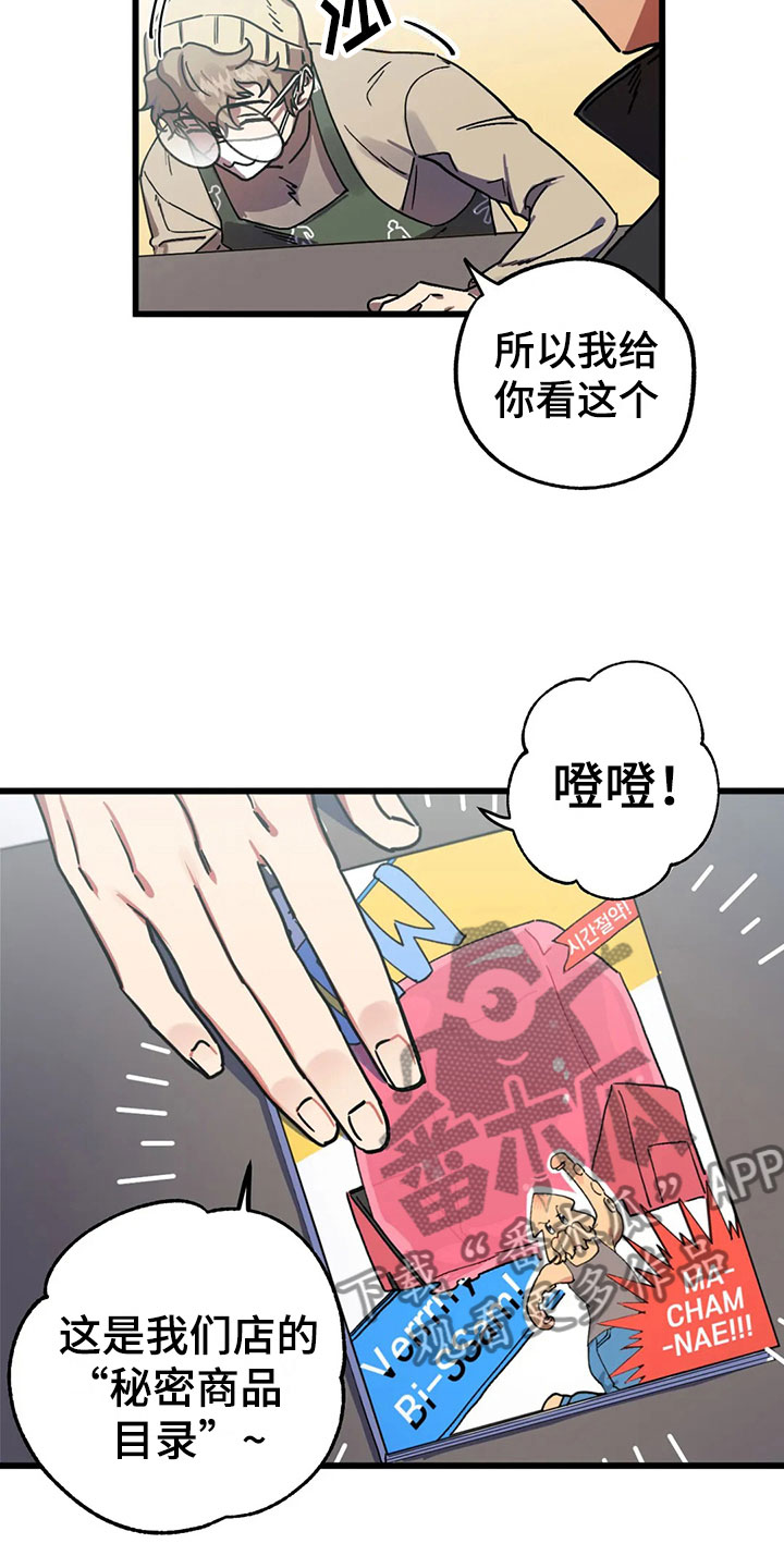 你不要走意大利电影无删减迅雷下载漫画,第6章：找到3图