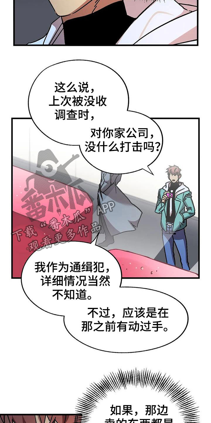 你不要再叫我妈了迪奥真我香水漫画,第43章：潜入4图