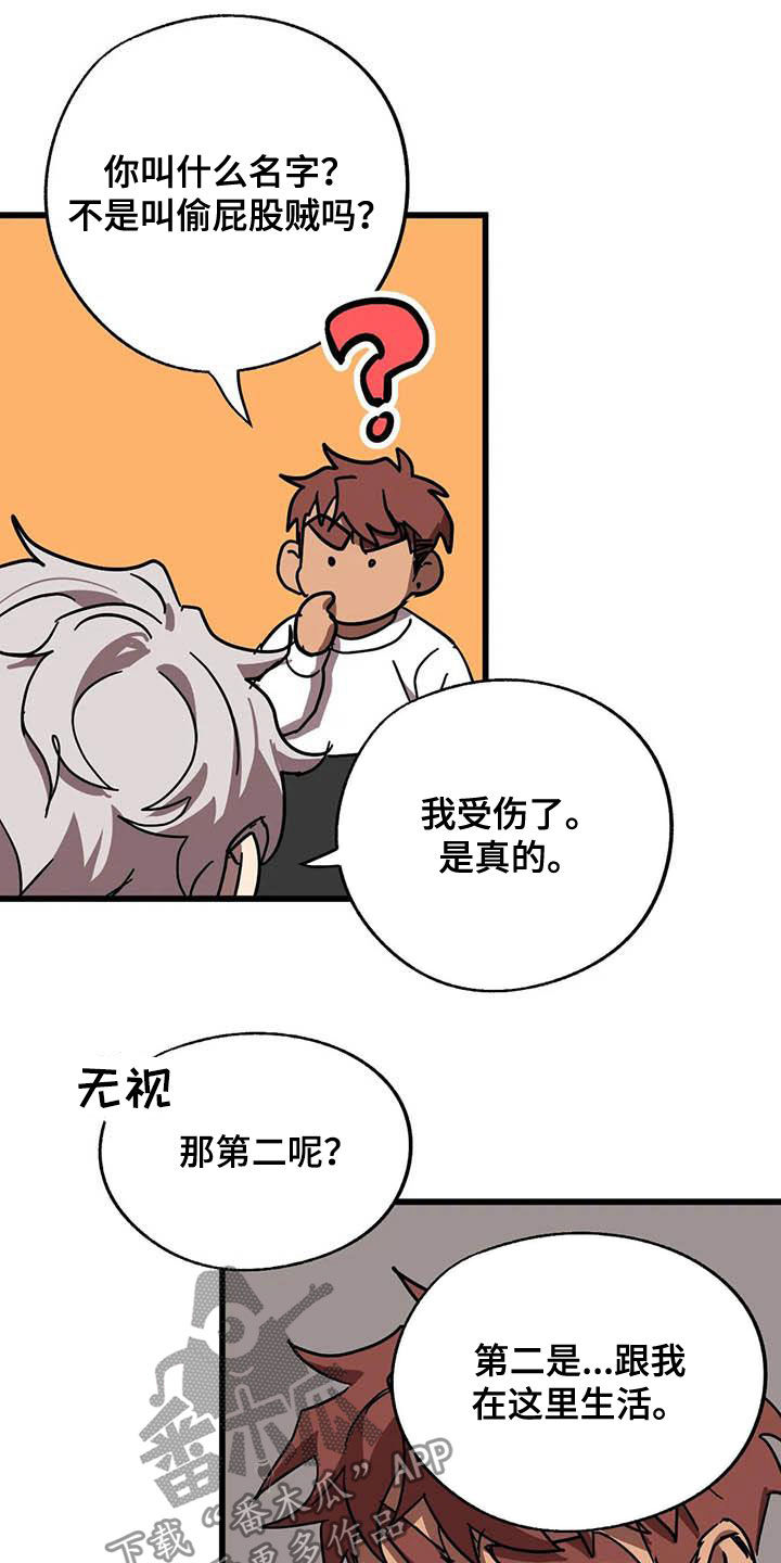 你不要坏坏漫画,第34章：三个条件5图