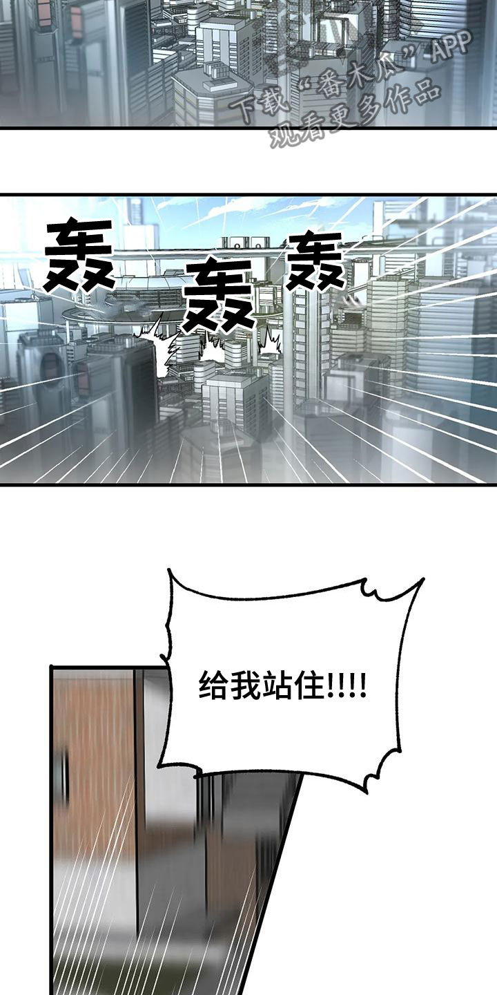 你不要变坏的文案漫画,第57章：属于我的2图