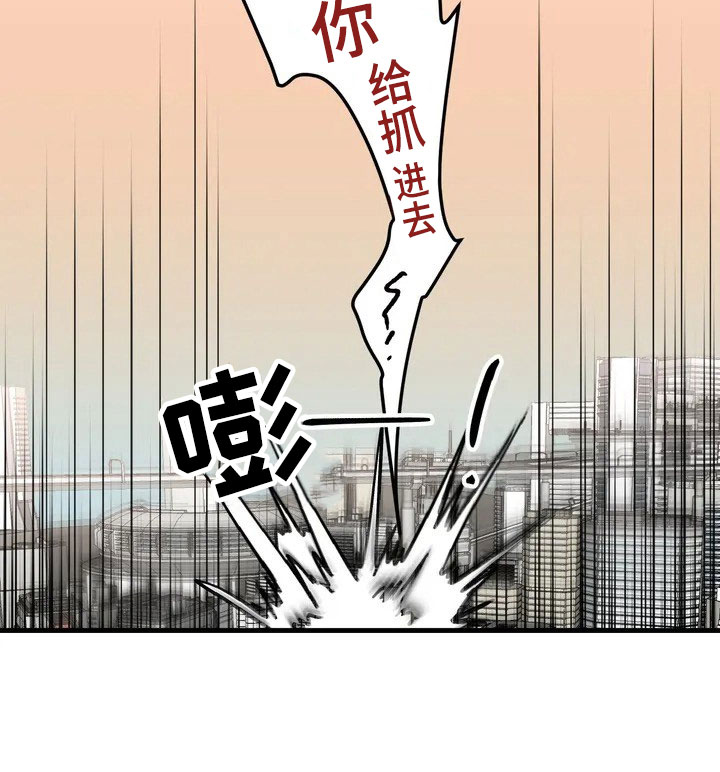 你不要坏坏漫画,第1章：赏金猎人4图