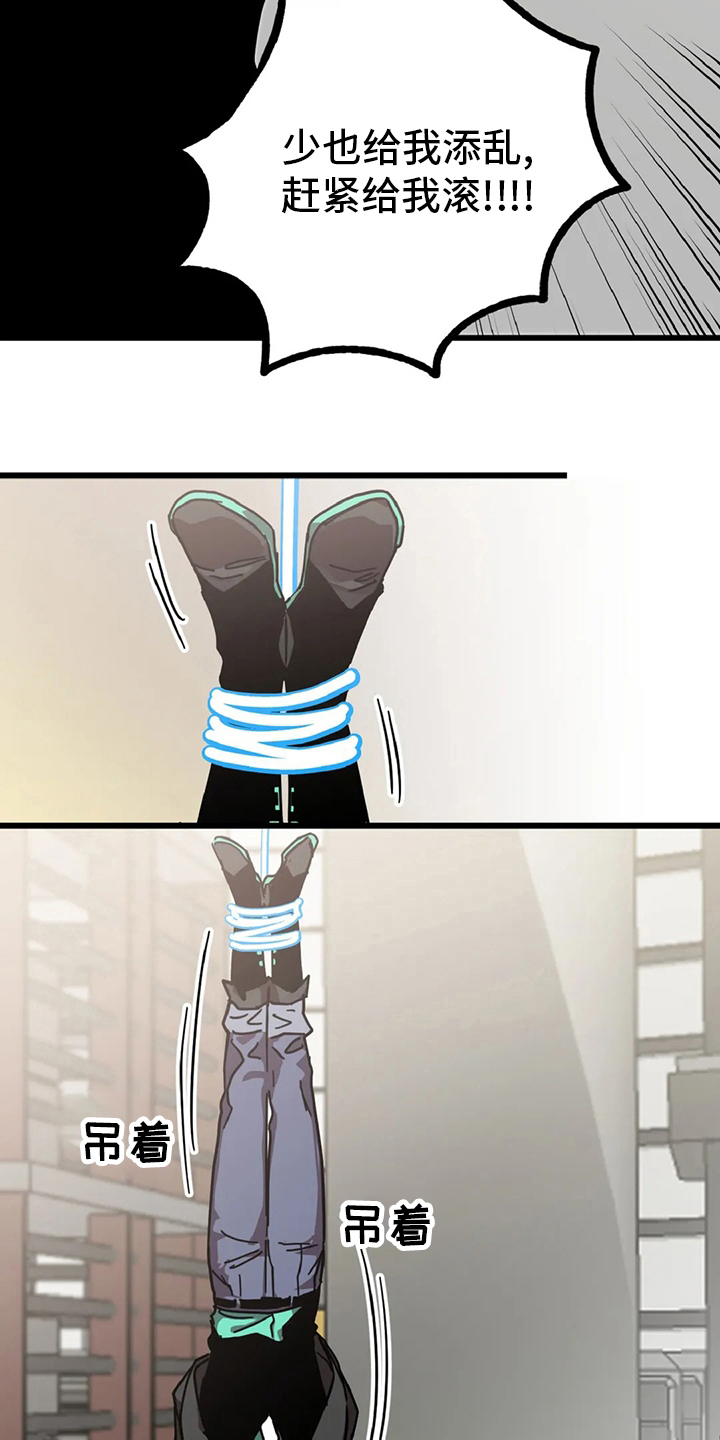 你不要坏坏漫画,第18章：狐狸洞4图