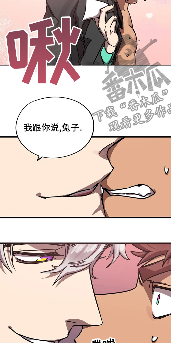 你不要走电影漫画,第19章：人质4图