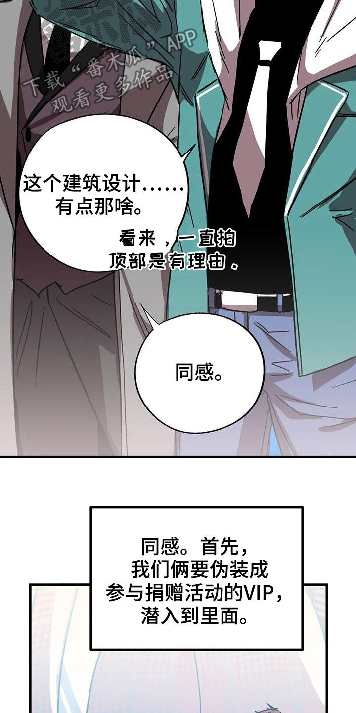 你不要走意大利电影无删减迅雷下载漫画,第42章：伪装2图