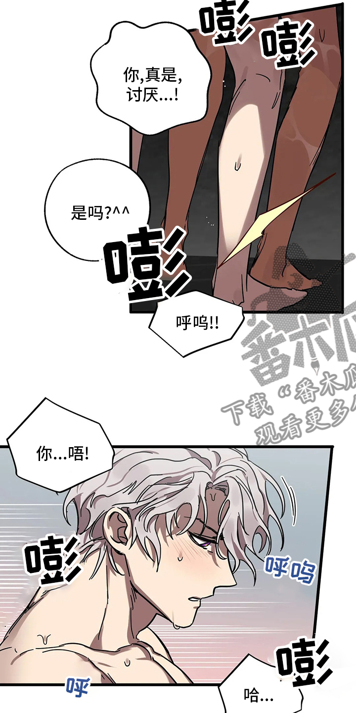 你不要坏坏漫画,第28章：我也喜欢5图