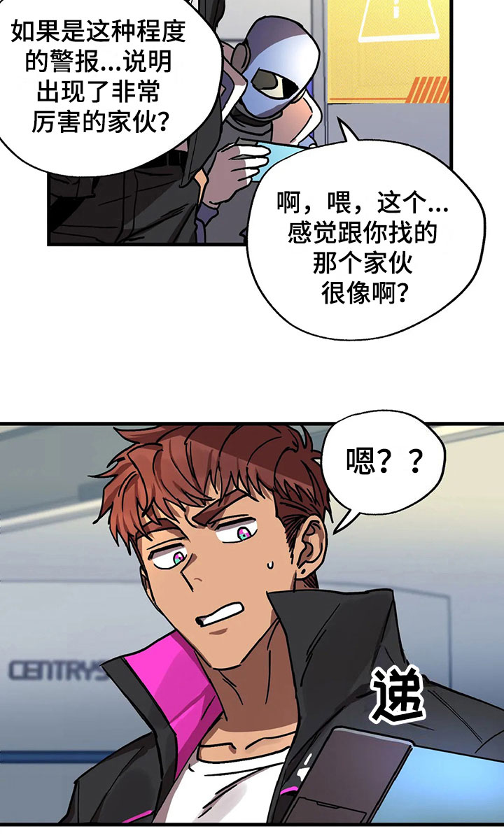 你不要走未删减版意大利电影漫画,第4章：悬赏令2图