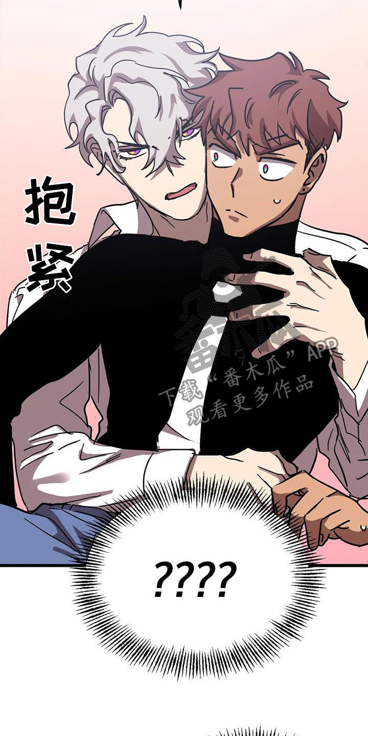 你不要坏坏漫画,第49章：争夺3图