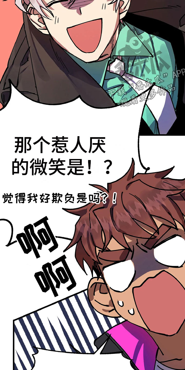 你不要走未删减版意大利电影漫画,第10章：自缚5图