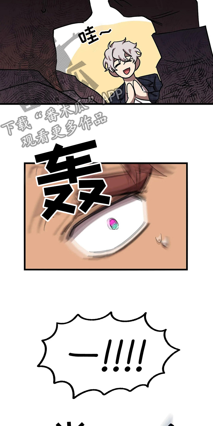 你不要怒气冲冲简谱漫画,第31章：隐身之所2图