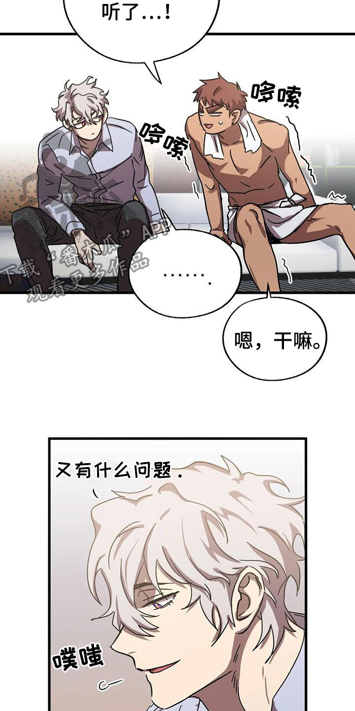 你不懂我的爱歌曲漫画,第41章：心乱如麻4图