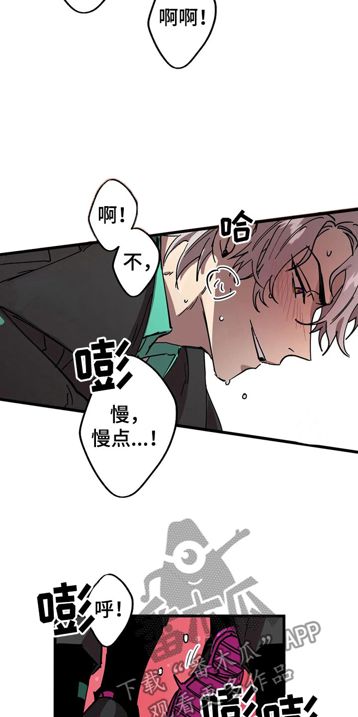 你不要坏坏漫画,第12章：施工5图