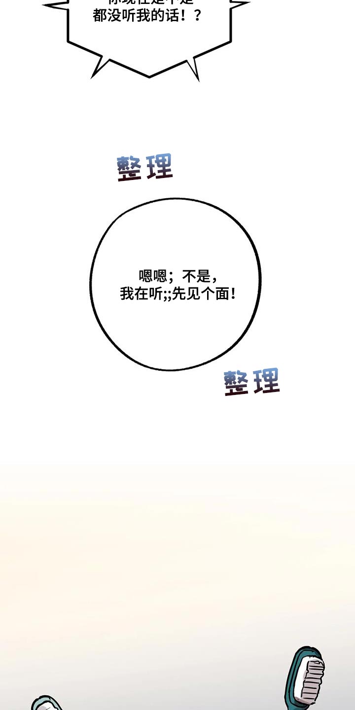 你不要担心金润吉版漫画,第73章：【番外】冷清的房子3图