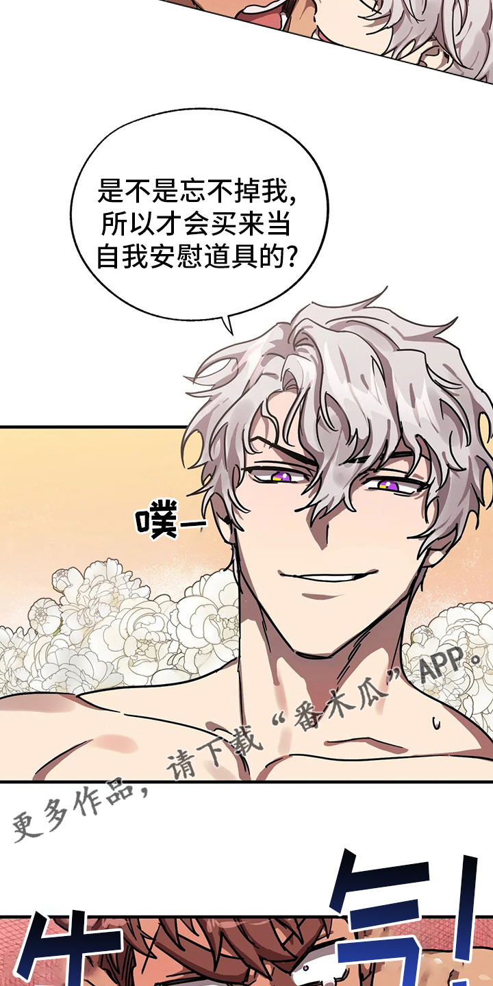 你不要坏坏漫画,第24章：晕倒2图