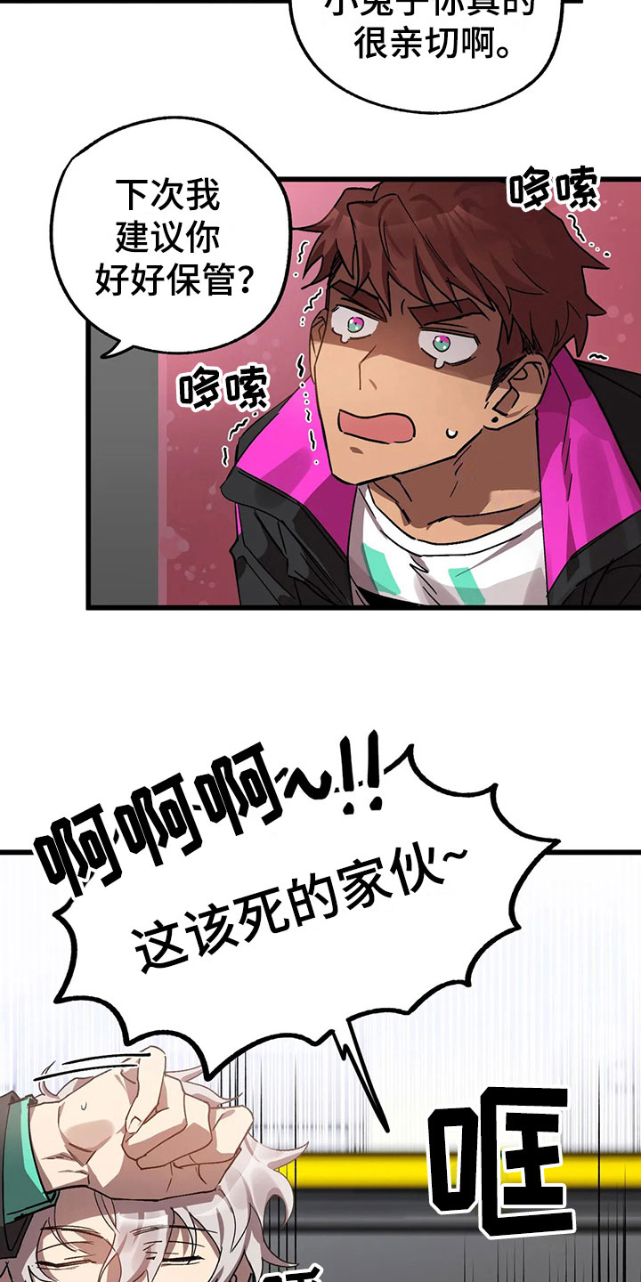 你不要坏坏漫画,第14章：被发现3图