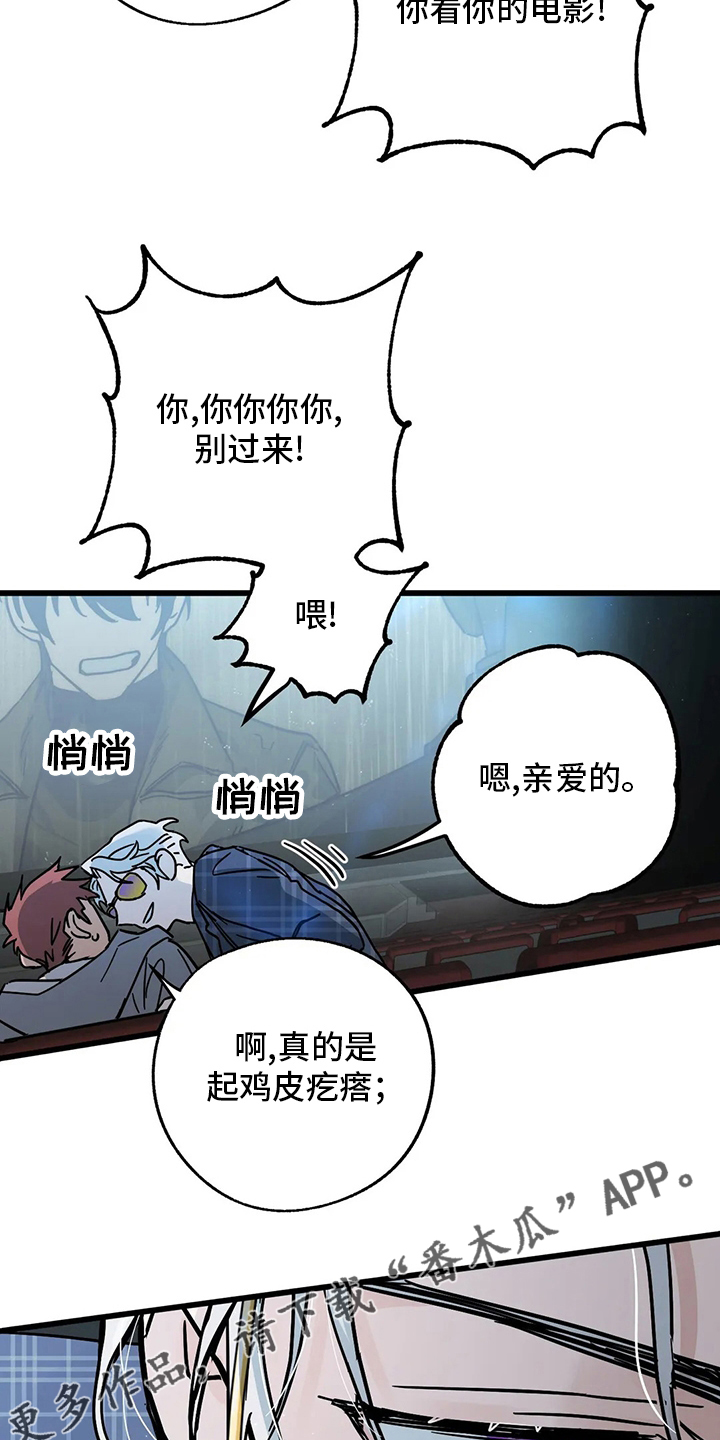 你不要走未删减版意大利电影漫画,第27章：不想吗2图