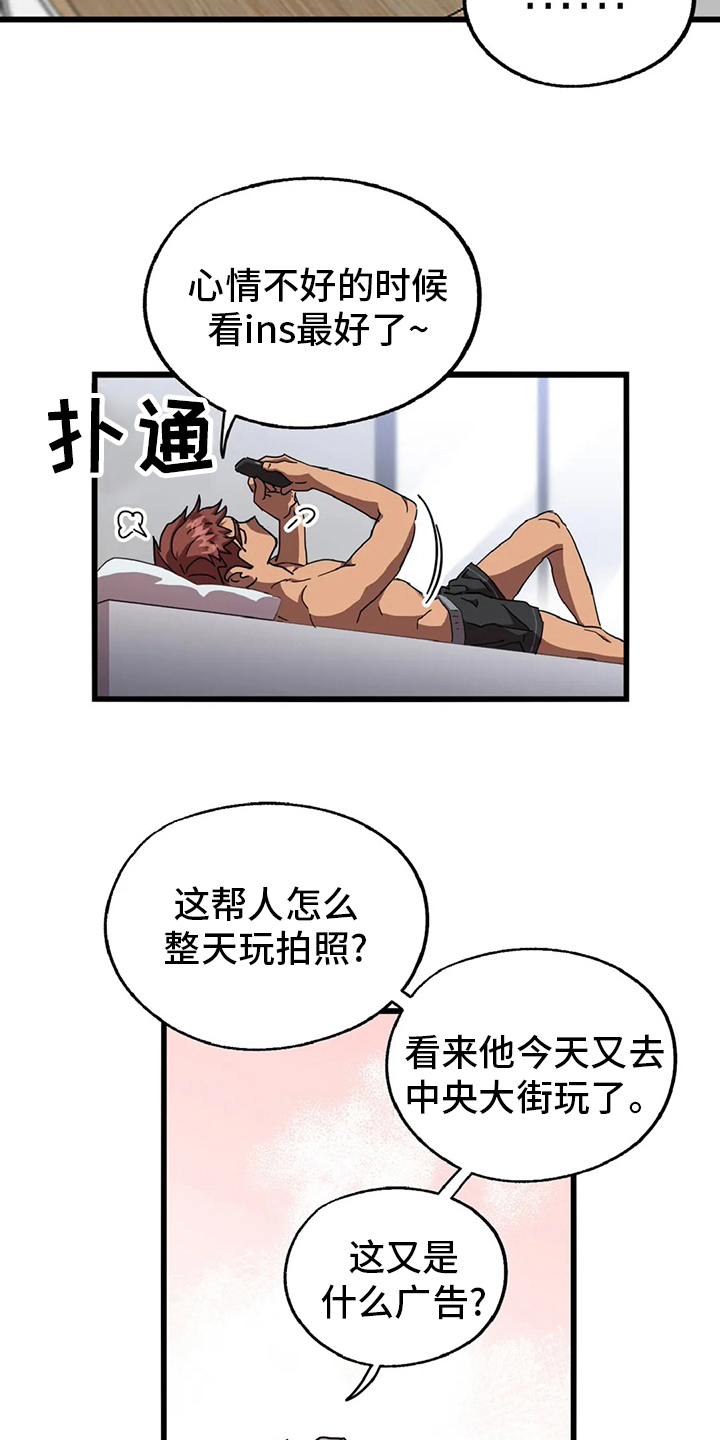 你不要走未删减版意大利电影漫画,第17章：陷阱4图