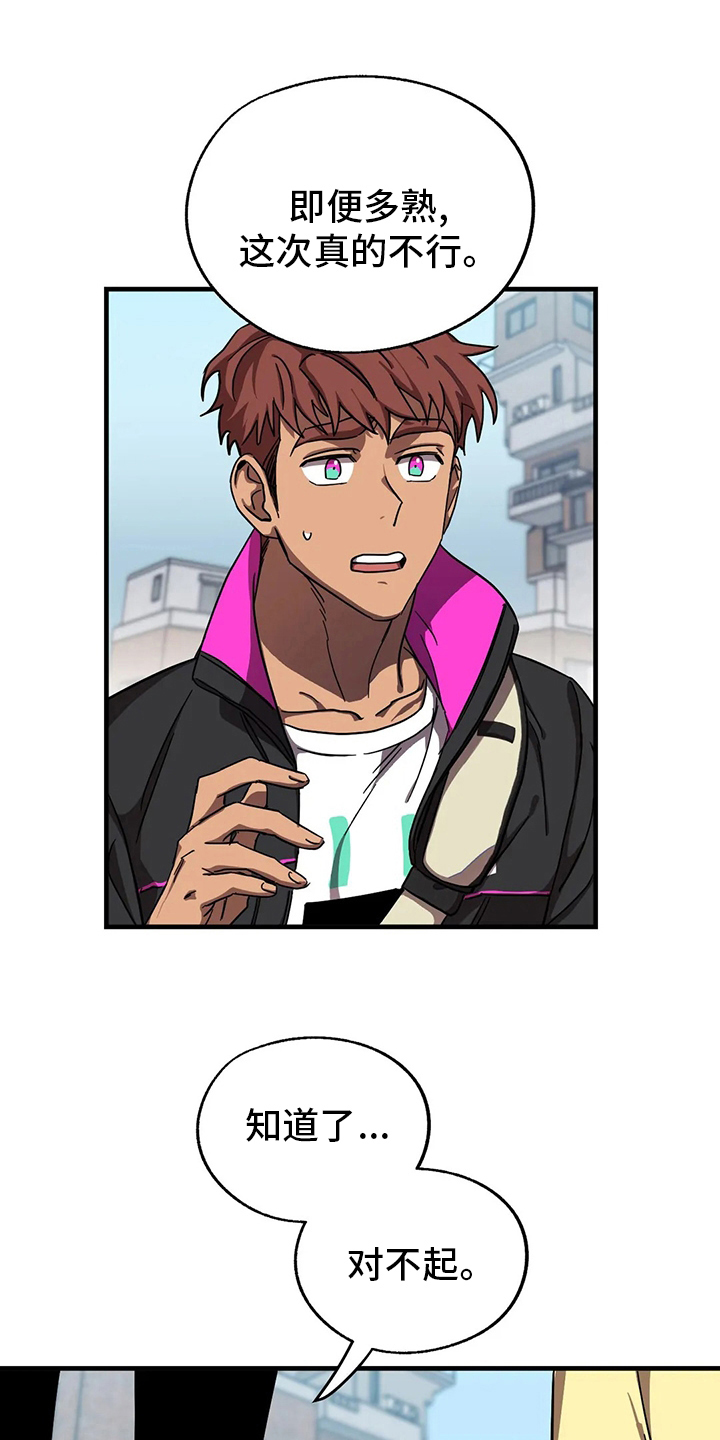 你不要再叫我妈了迪奥真我香水漫画,第25章：一事无成1图