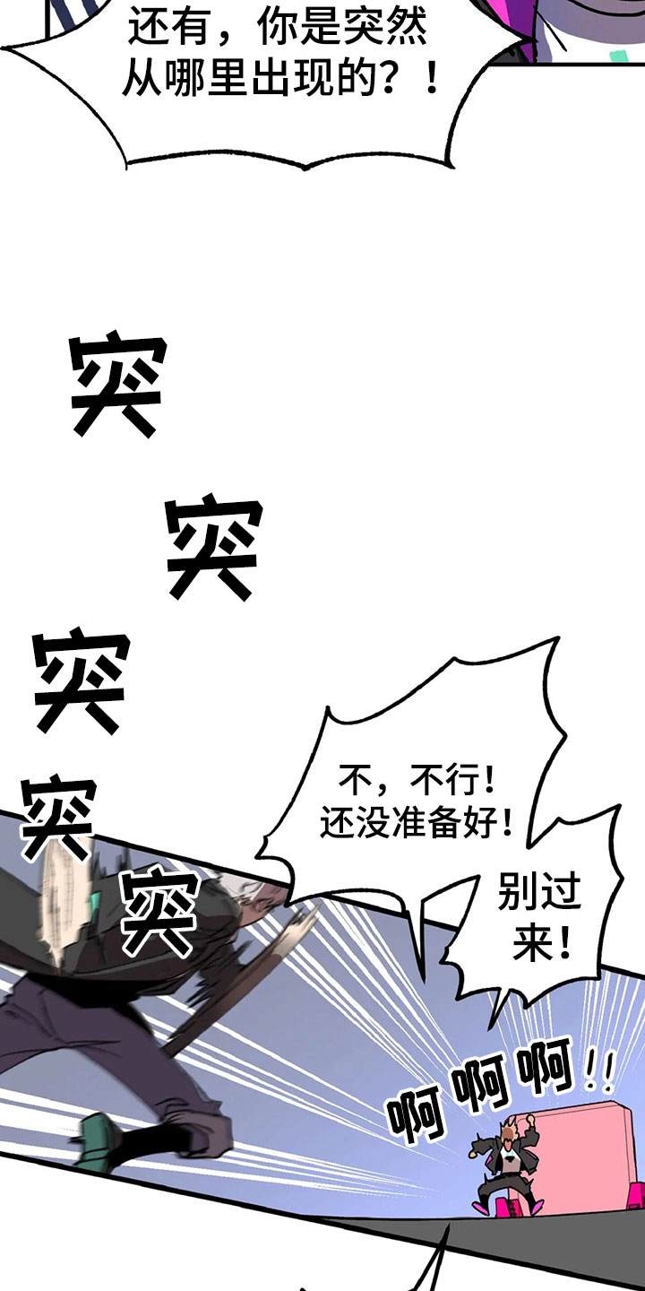你不要变坏的文案漫画,第10章：自缚1图