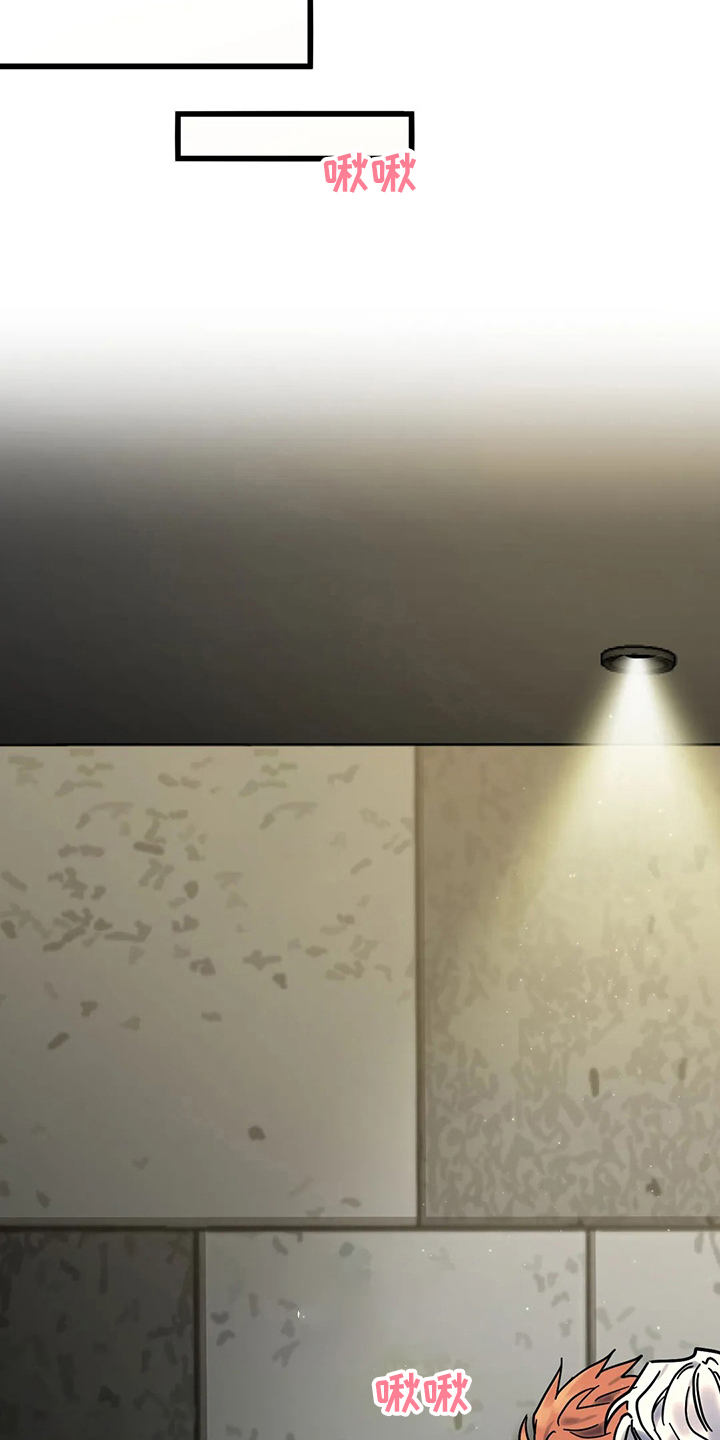 你不要坏坏漫画,第28章：我也喜欢5图