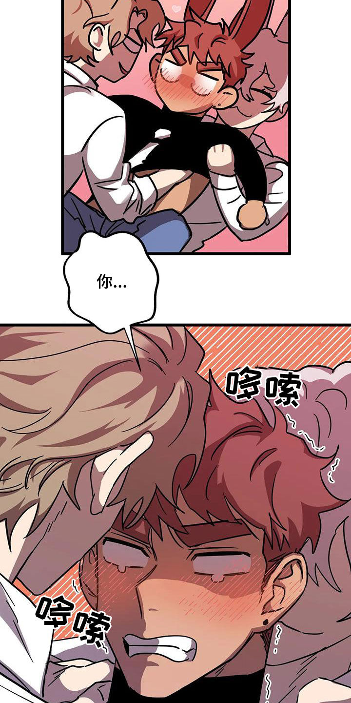 你不要坏坏漫画,第49章：争夺5图