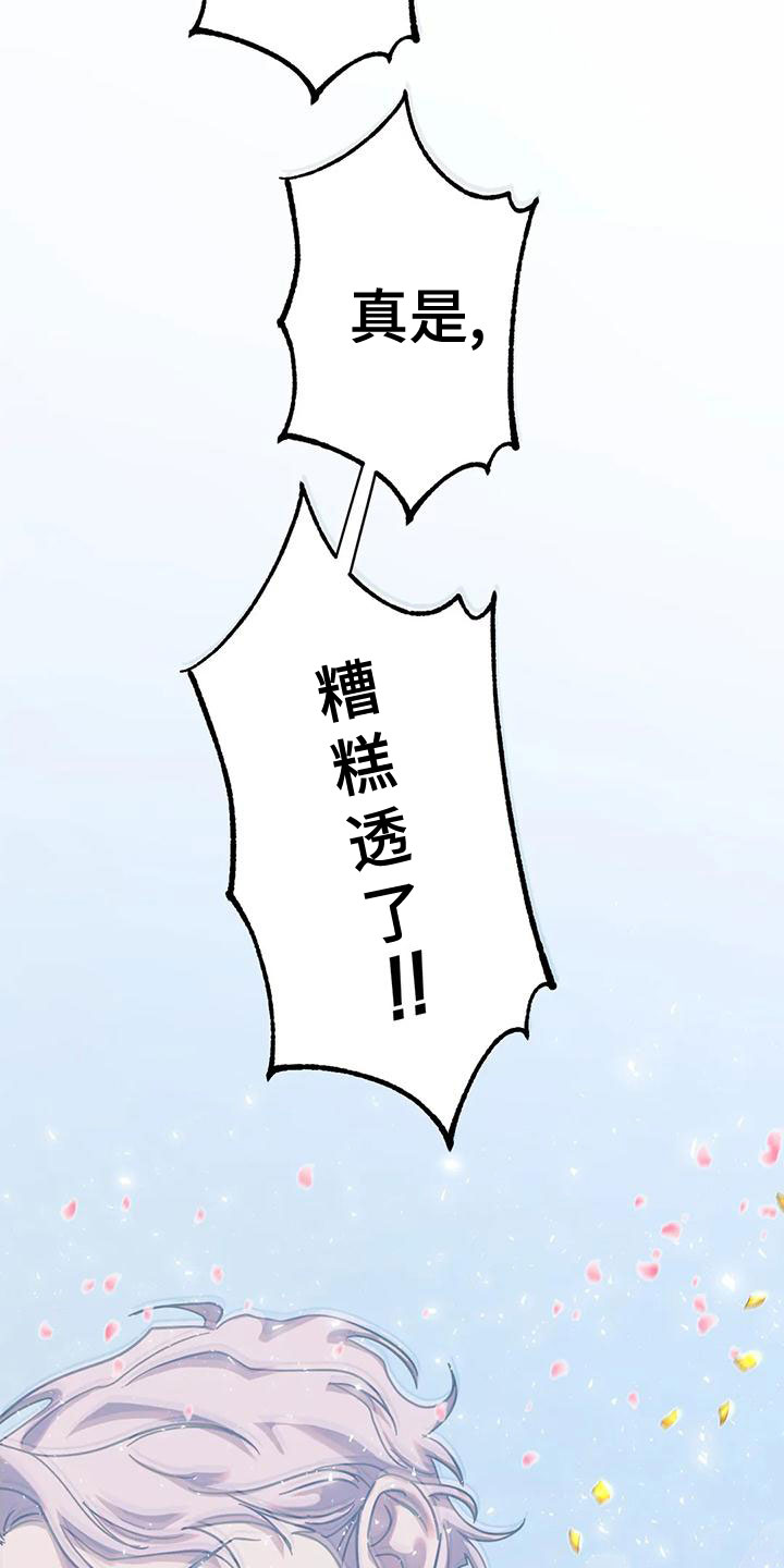 你不要变坏的文案漫画,第57章：属于我的1图