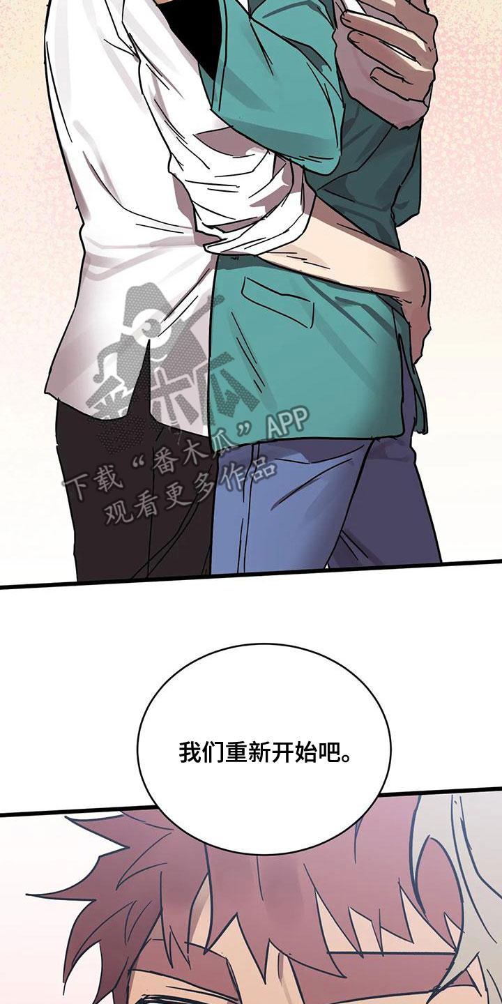 你不要坏坏漫画,第57章：属于我的3图