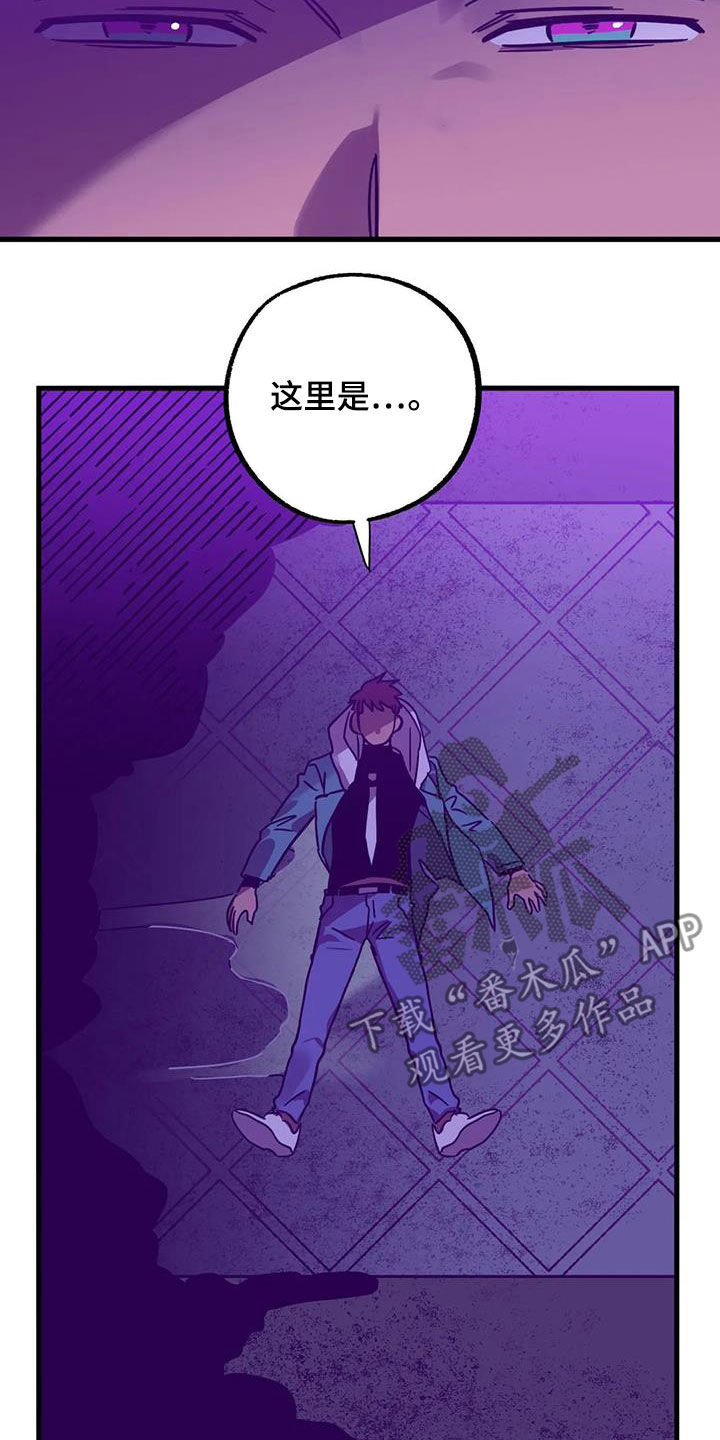 你不要坏坏漫画,第47章：快醒醒1图