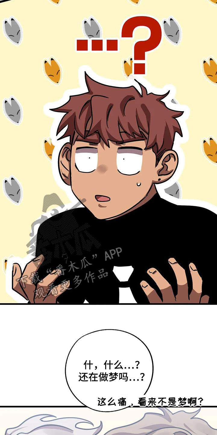 你不要坏坏漫画,第48章：他很会撒谎3图