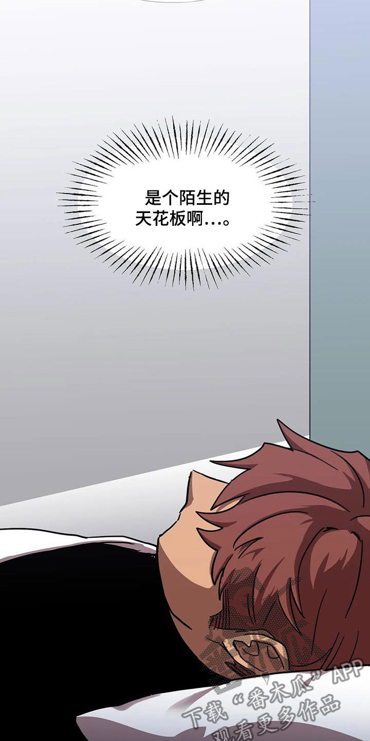 你不要坏坏漫画,第48章：他很会撒谎2图