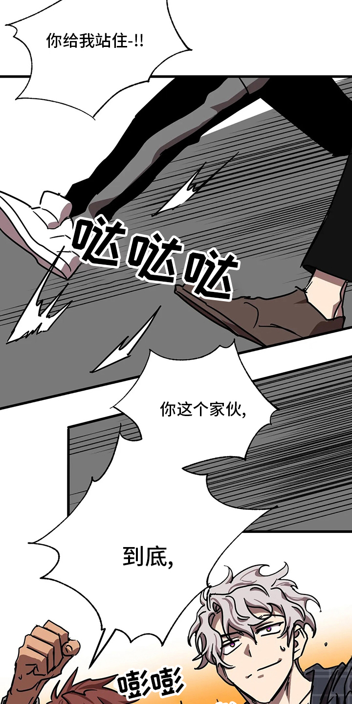 你不要坏坏漫画,第30章：条件5图