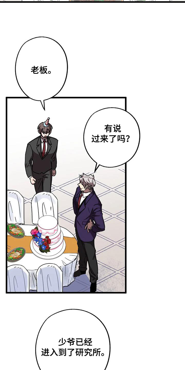 你不要坏坏漫画,第54章：生日3图