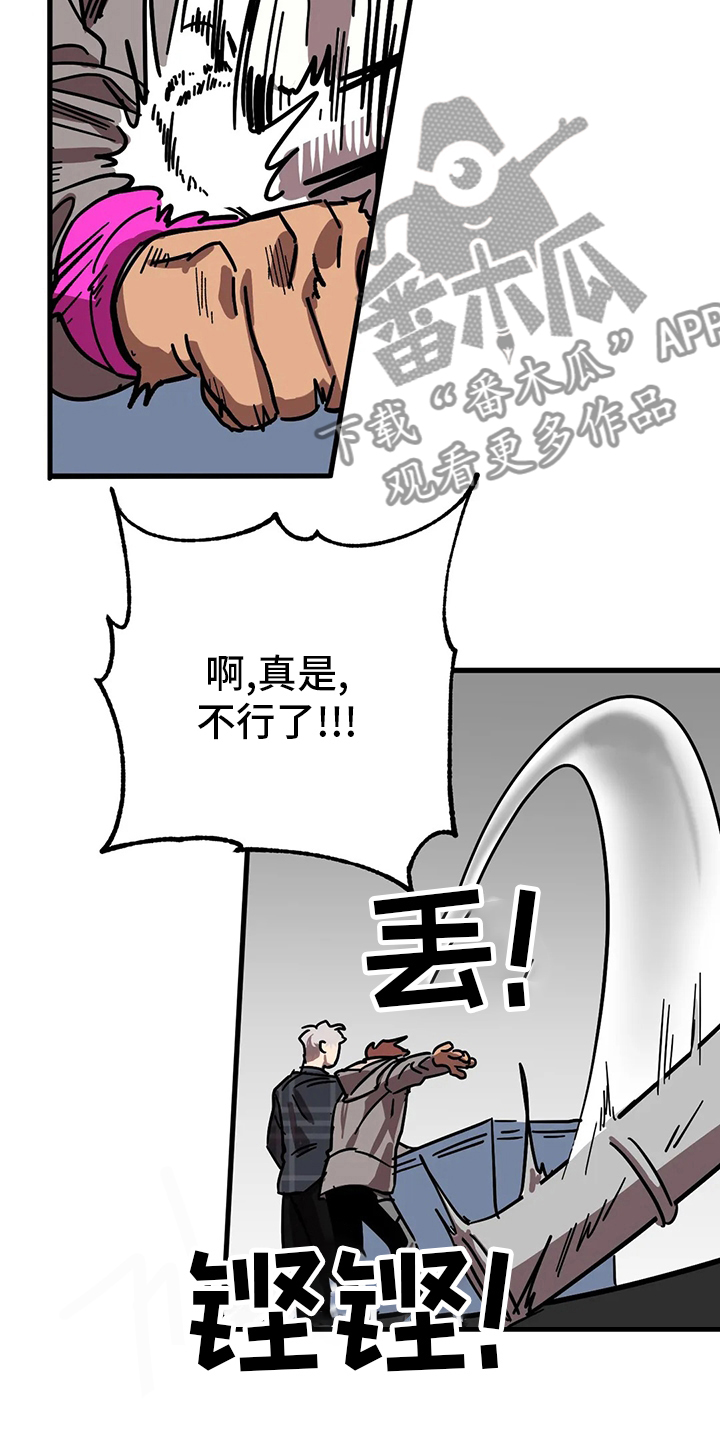 你不要坏坏漫画,第30章：条件5图