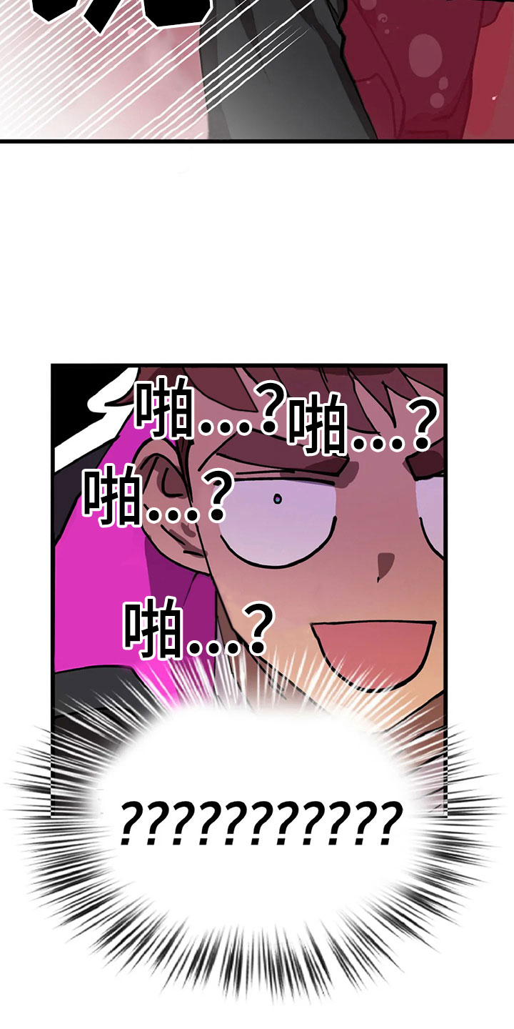 你不要怒气冲冲简谱漫画,第10章：自缚1图