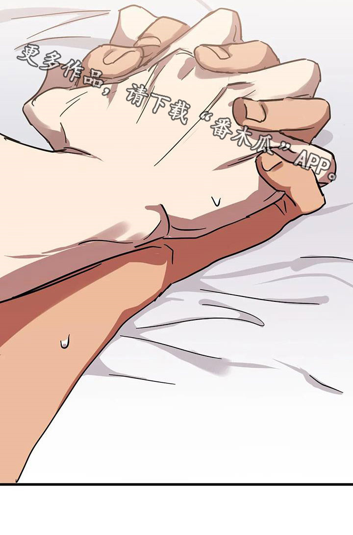 你不要变坏的文案漫画,第40章：嫉妒2图