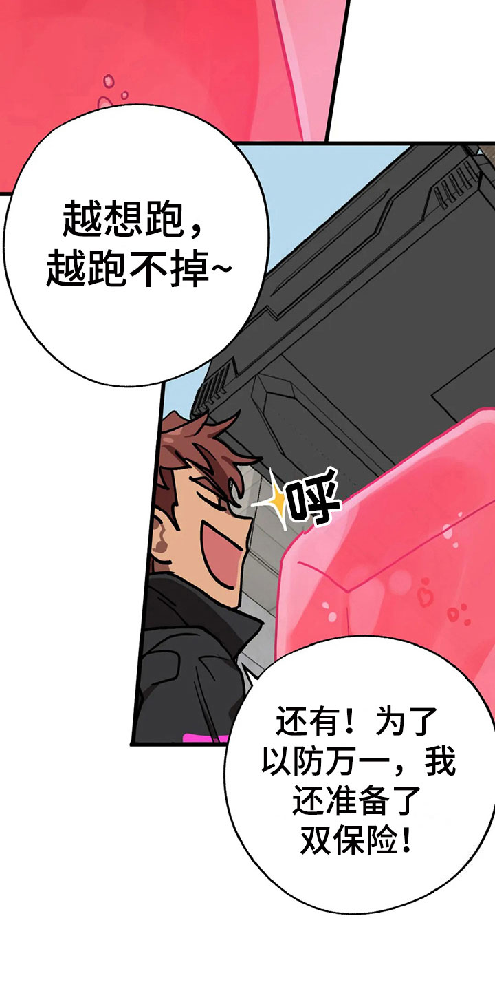 你不要坏坏漫画,第10章：自缚3图