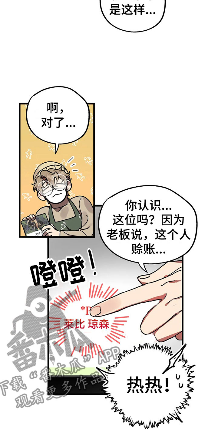 你不要变坏的文案漫画,第6章：找到2图