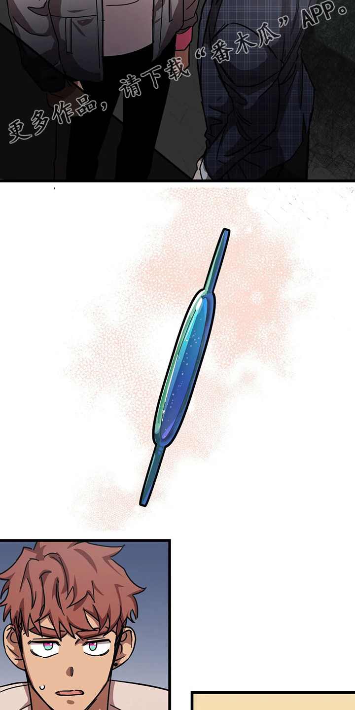 你不要怒气冲冲简谱漫画,第31章：隐身之所2图