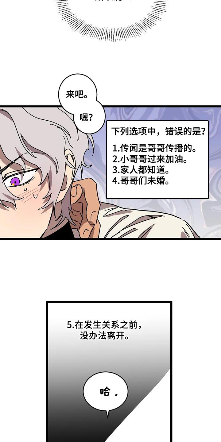 你不要走未删减版意大利电影漫画,第66章：【番外】造孩子4图