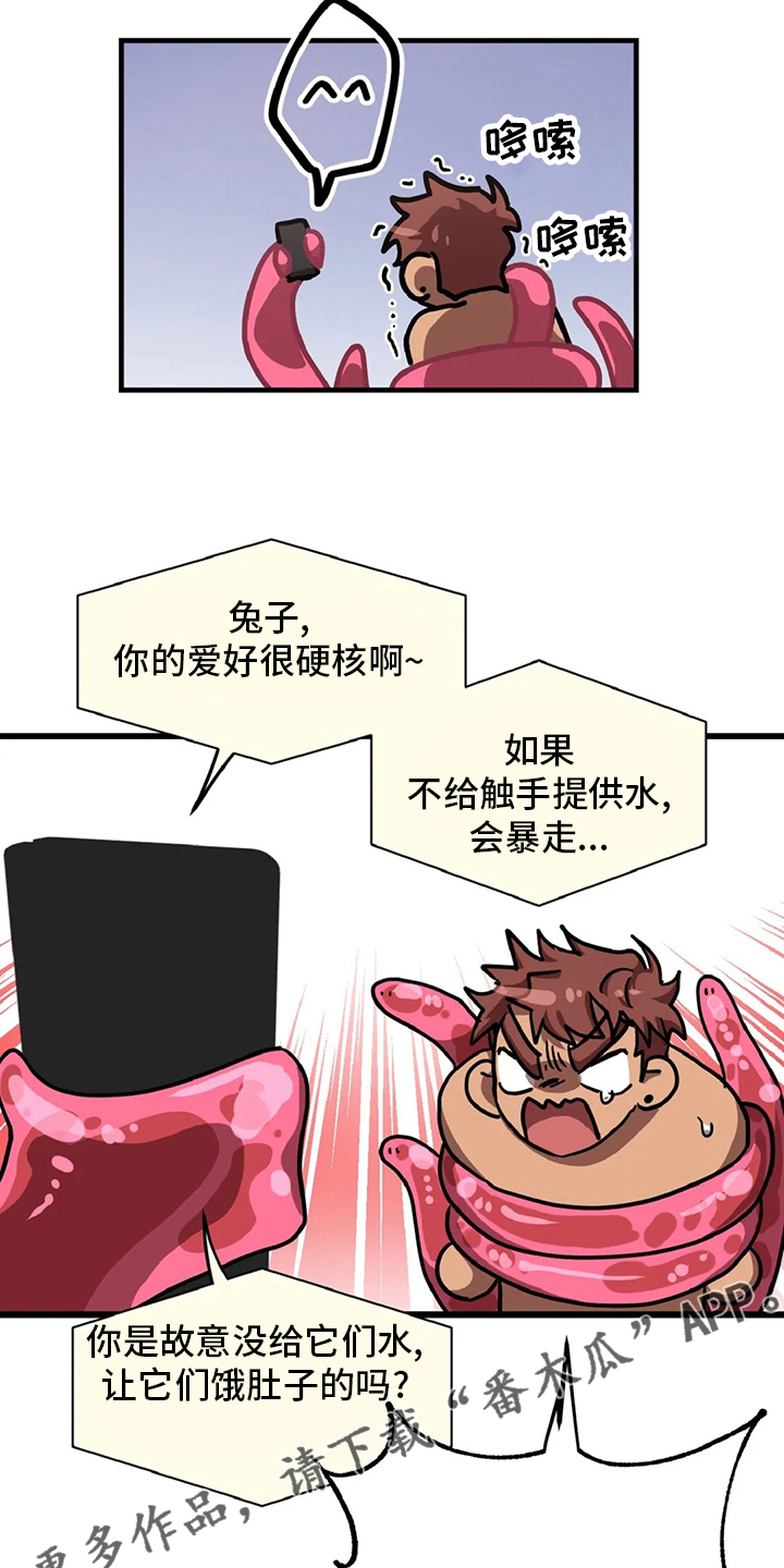 你不要走电影漫画,第22章：爱好5图