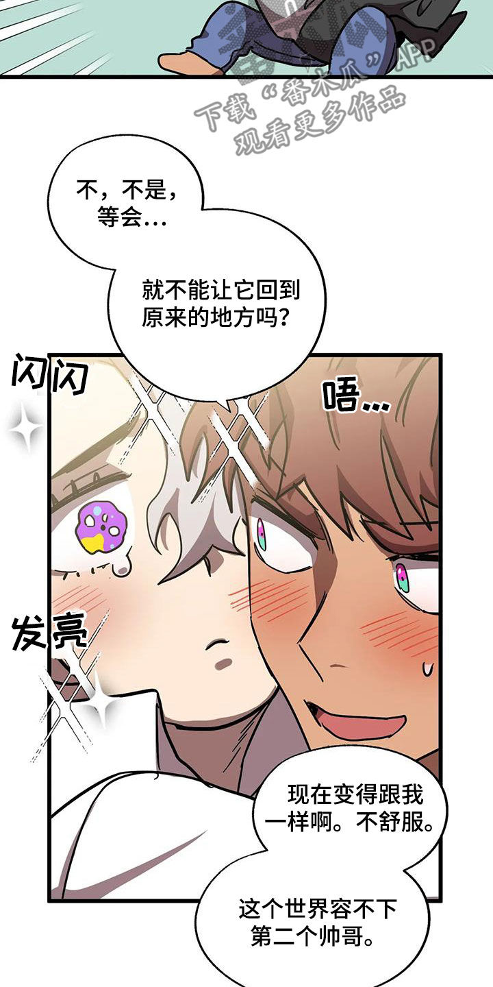 你不要走未删减版意大利电影漫画,第48章：他很会撒谎3图