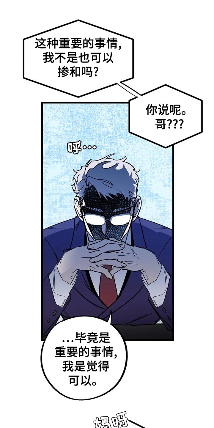 你不懂我漫画,第58章：【番外】绝对不能失败5图