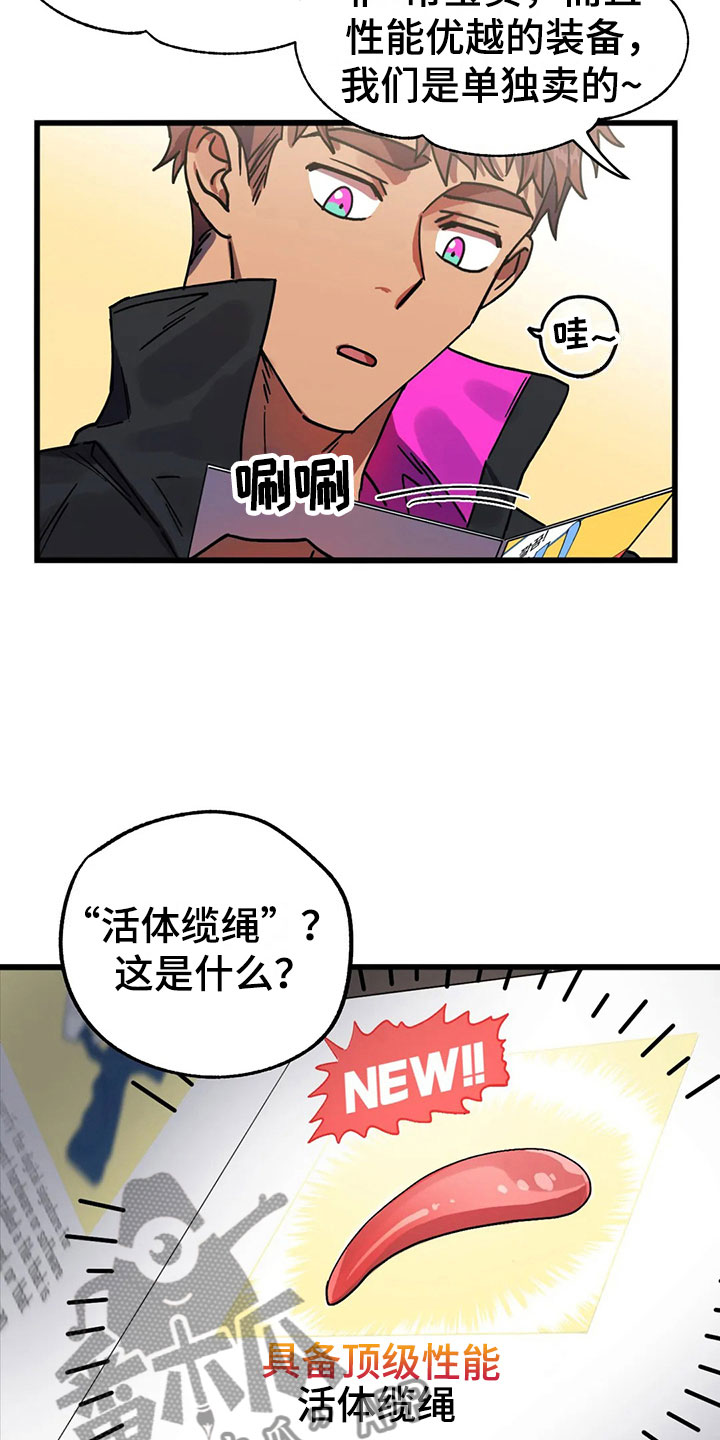 你不要走意大利电影无删减迅雷下载漫画,第6章：找到5图