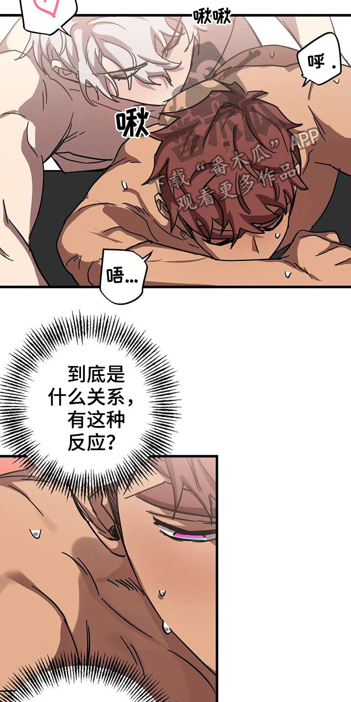 你不要变坏的文案漫画,第40章：嫉妒3图