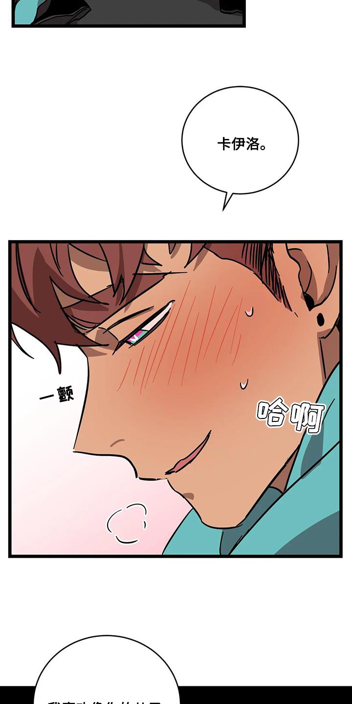 你不要走未删减版意大利电影漫画,第66章：【番外】造孩子2图