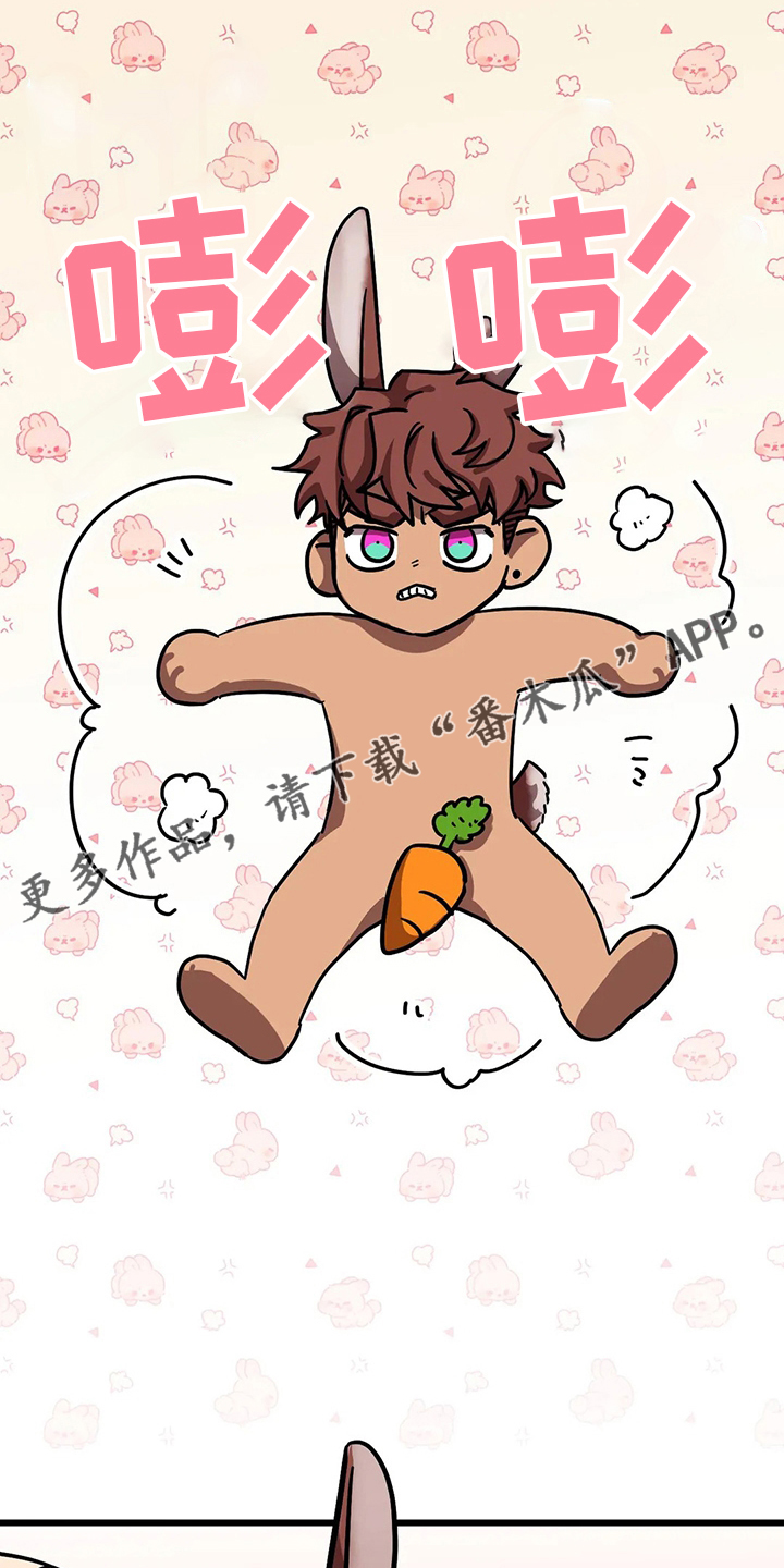 你不要怒气冲冲正谱漫画,第29章：抓到了1图