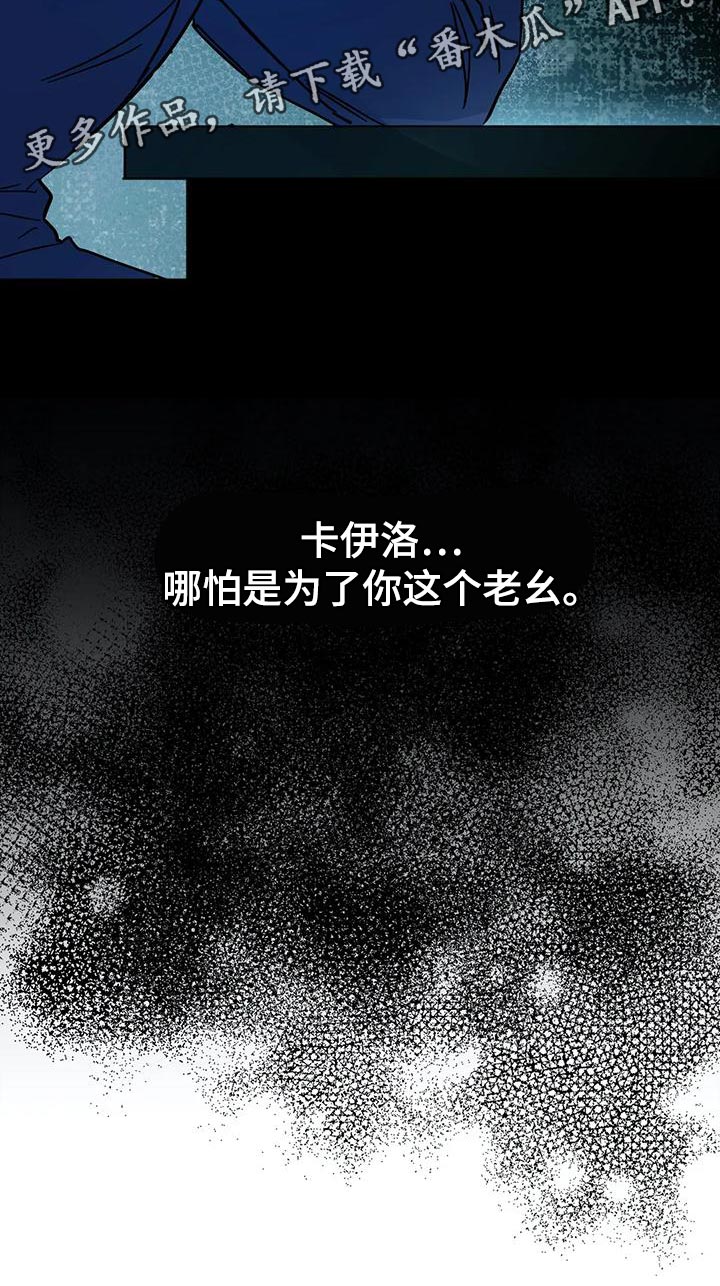 你不懂我漫画,第58章：【番外】绝对不能失败3图